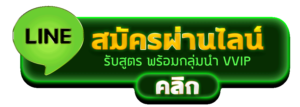 ปุ่ม luckybar ทางเข้า ล่าสุด